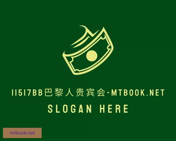 认识底牌11517bb巴黎人贵宾会