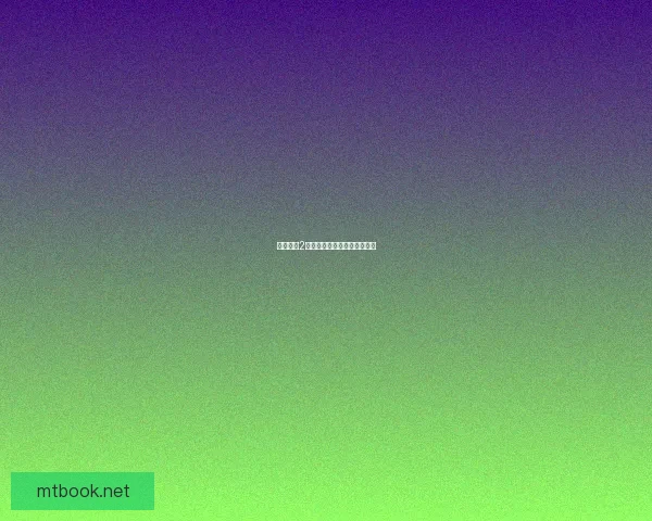 无主之地2联机玩法详解与组队技巧攻略